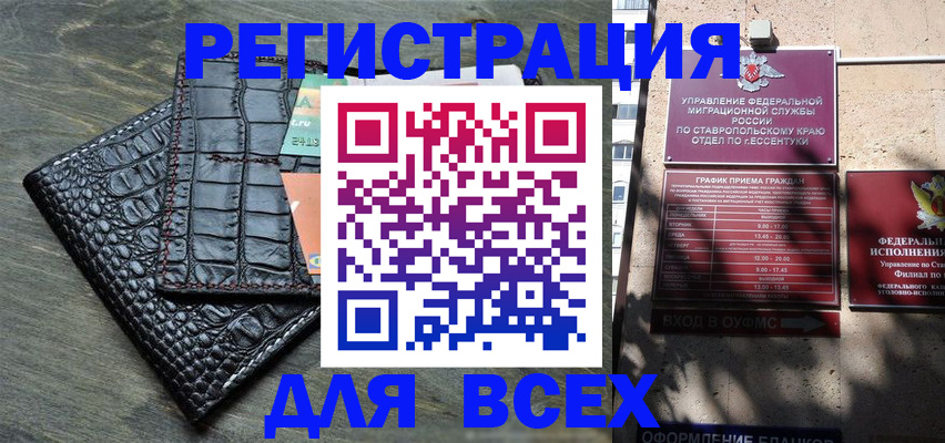 миграционный учет в Уржуме