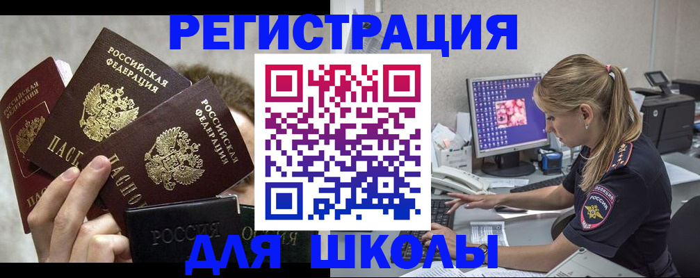 прописка паспорт в Уржуме
