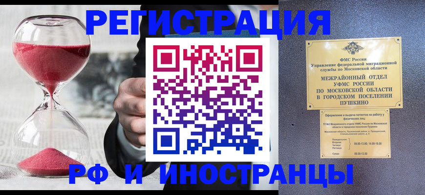 прописка законно в Уржуме