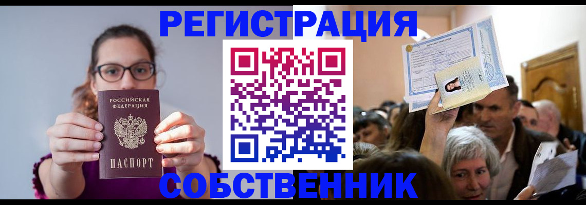временная регистрация 2025 в Уржуме