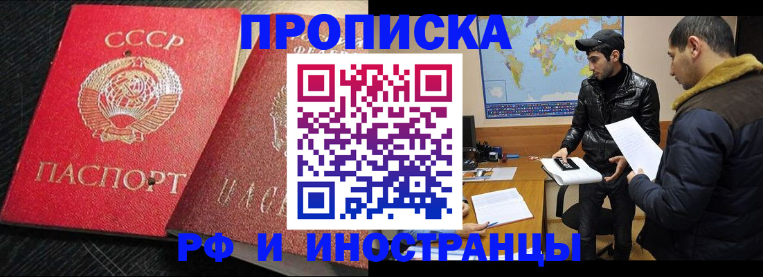 купить прописку в Уржуме
