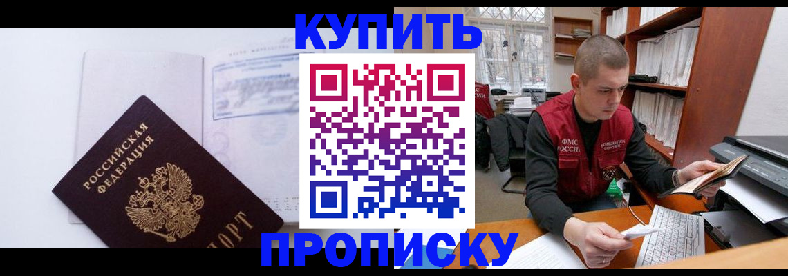 прописка гарантия в Уржуме