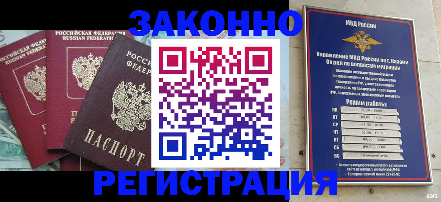 временная регистрация поиск в Уржуме