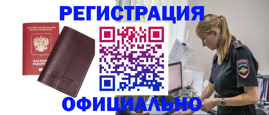 временная регистрация 2025 в Уржуме