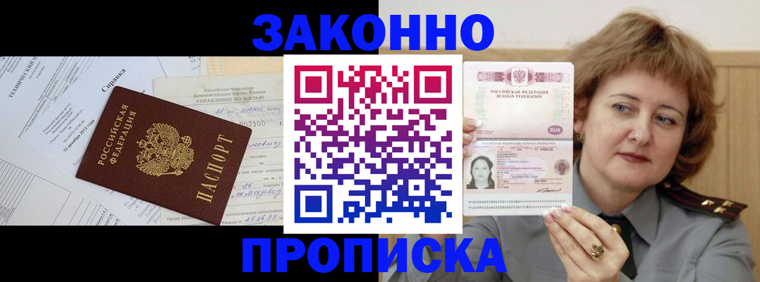 временная регистрация 2025 в Уржуме
