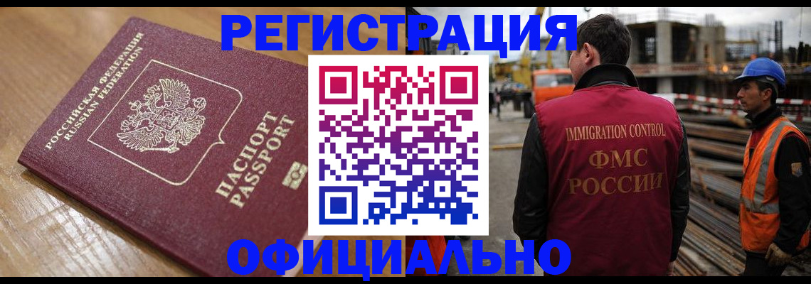 прописка в Уржуме
