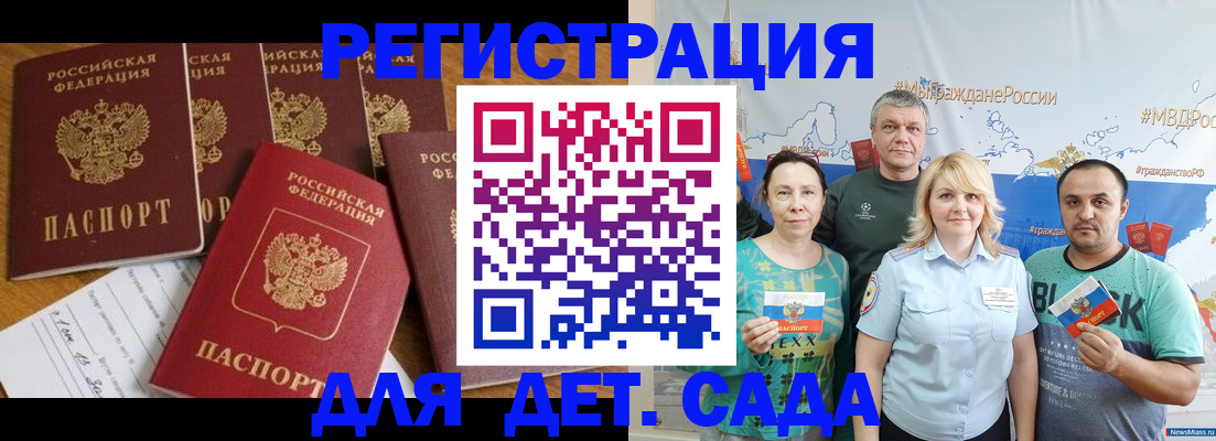 миграционный учет в Уржуме
