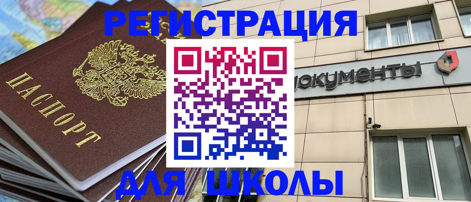 прописка гарантия в Уржуме
