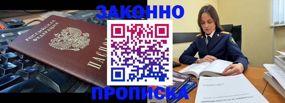 временная регистрация гарантия в Уржуме